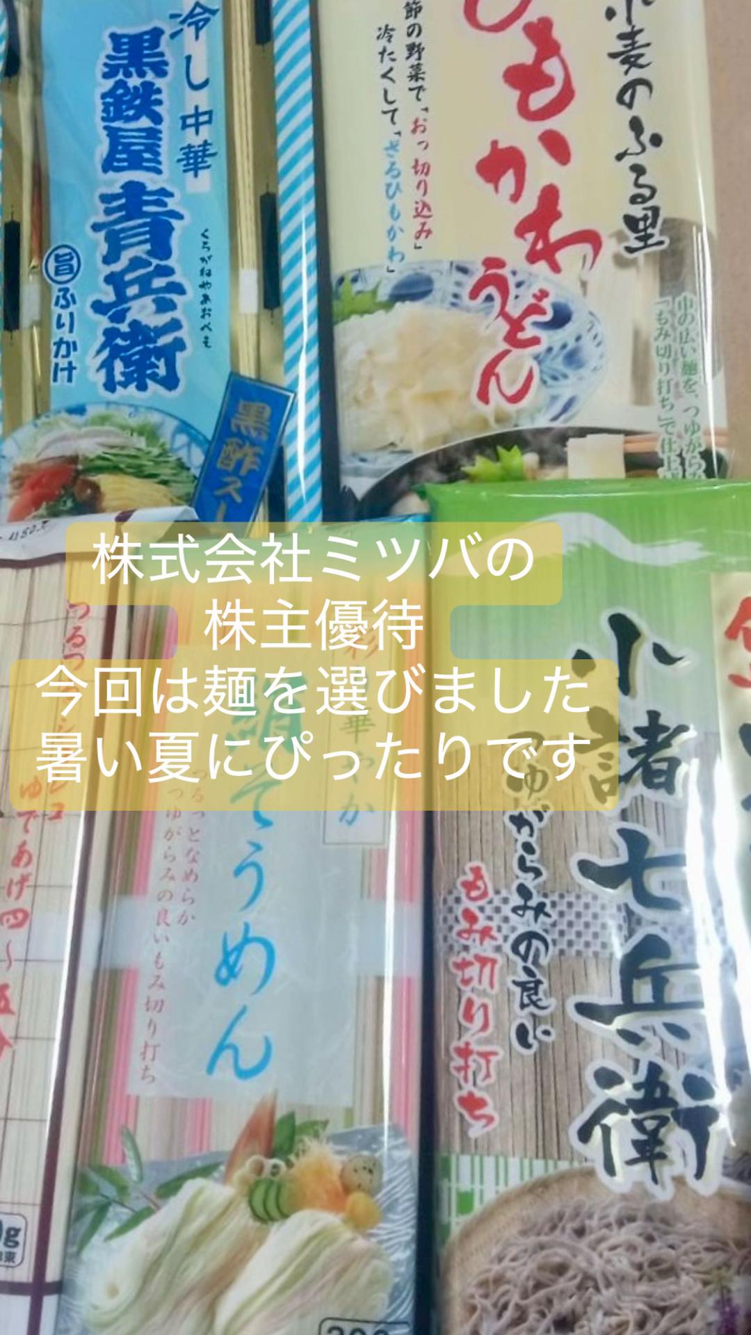 @株くん　億超え投資&配当金&優待生活2021