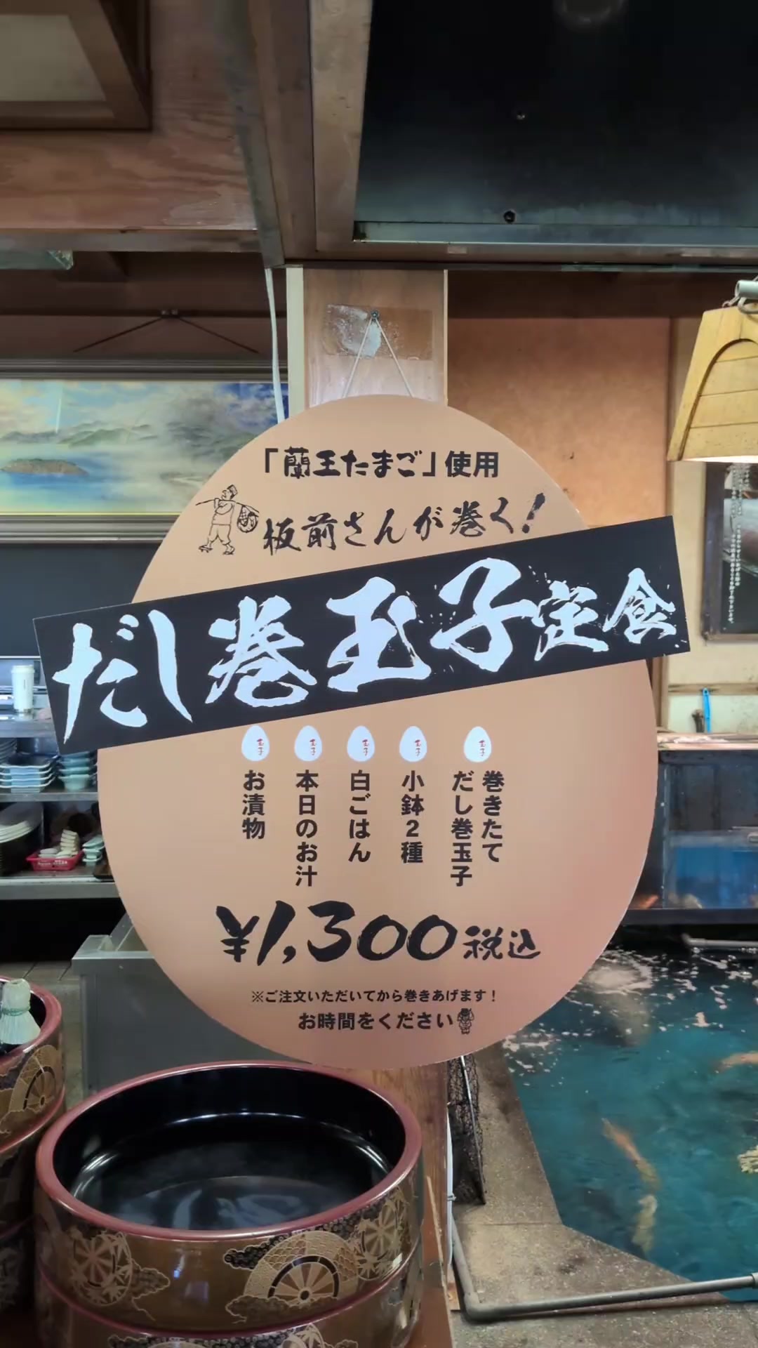 @株式会社魚好人