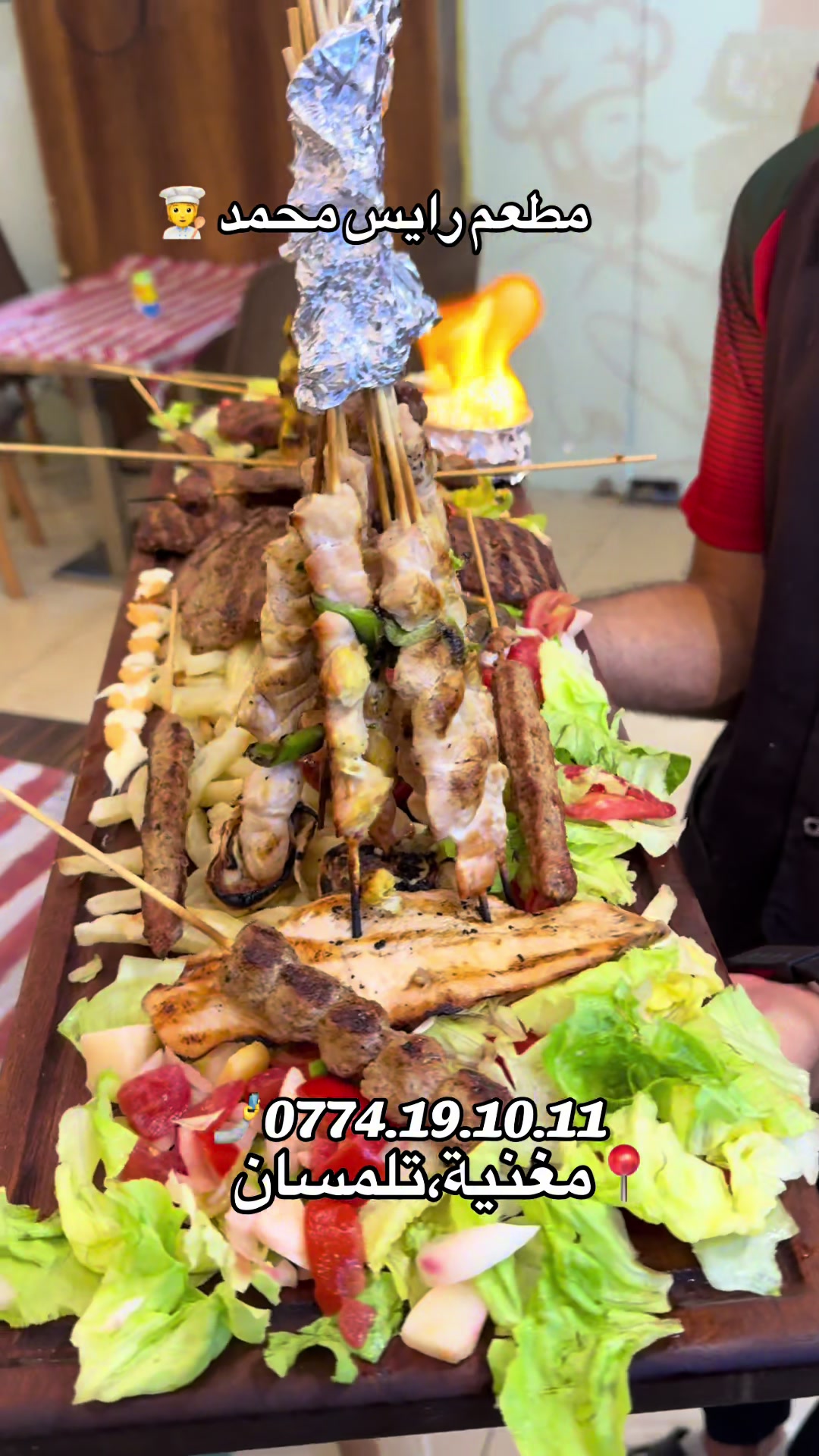 @Restaurant Rais