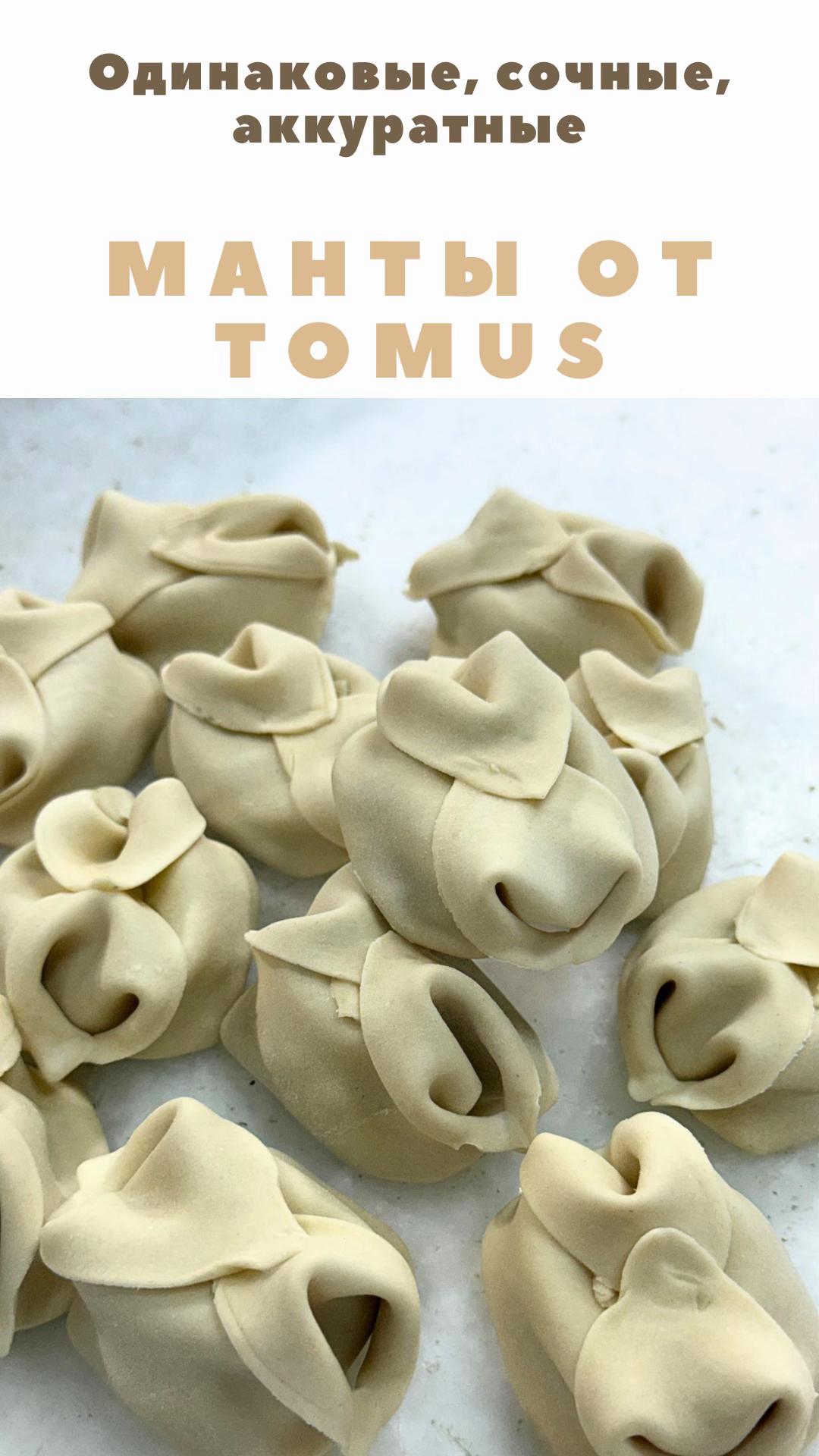 @TOMUS