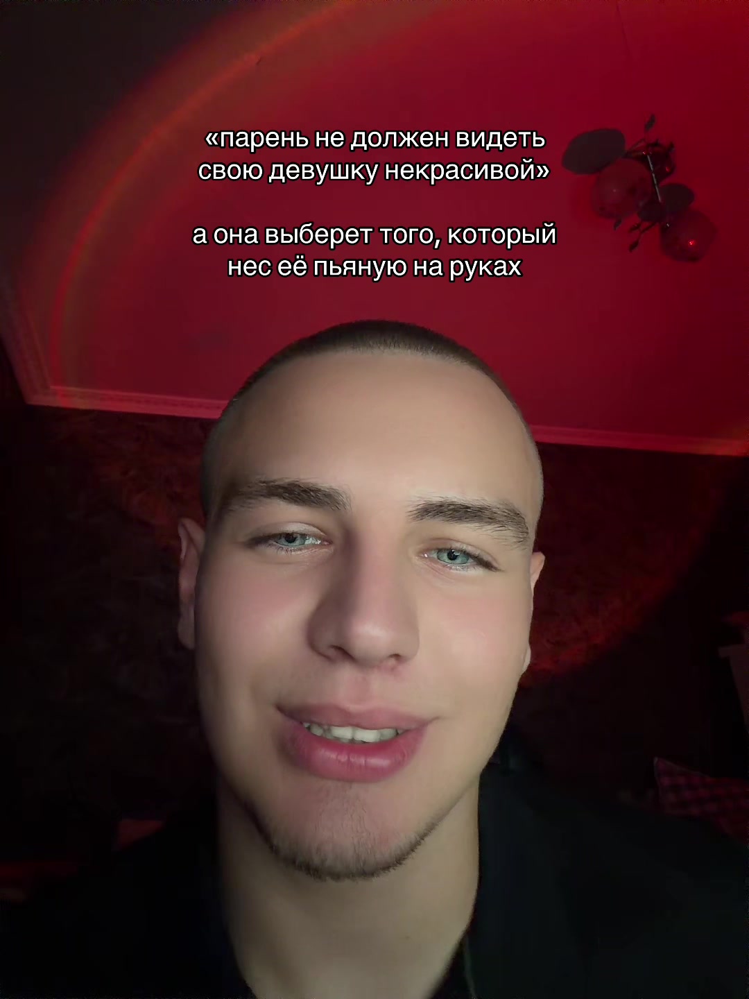 @Егор