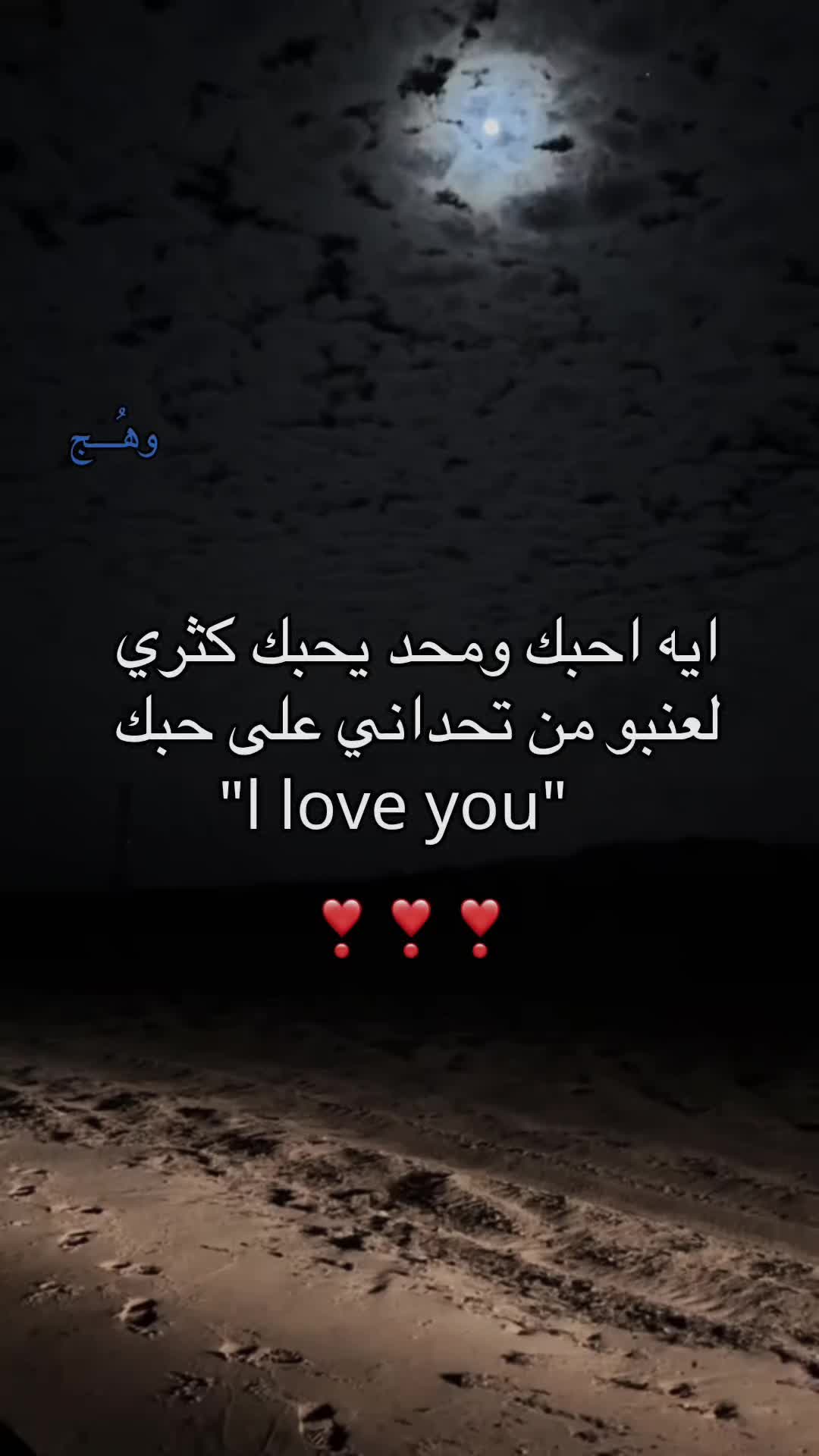 @وهُــــج  .