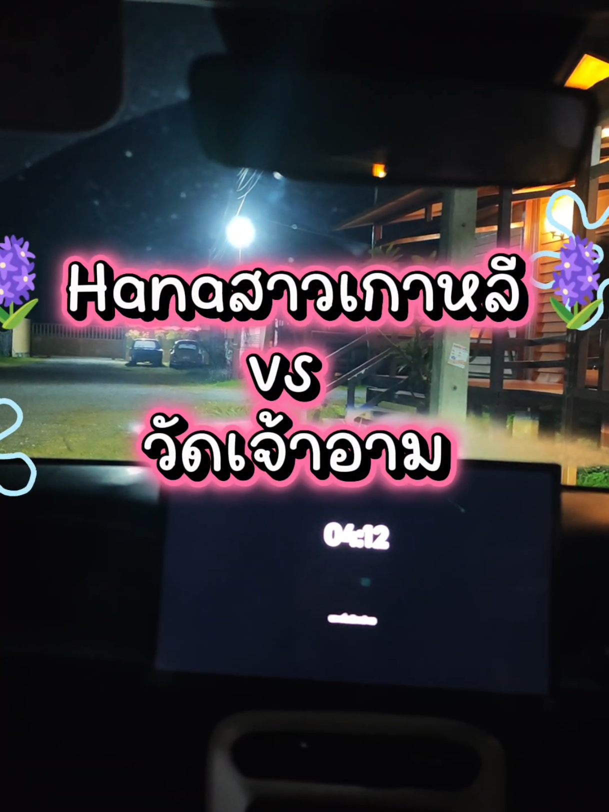 @🪻Hanaofficial🪻