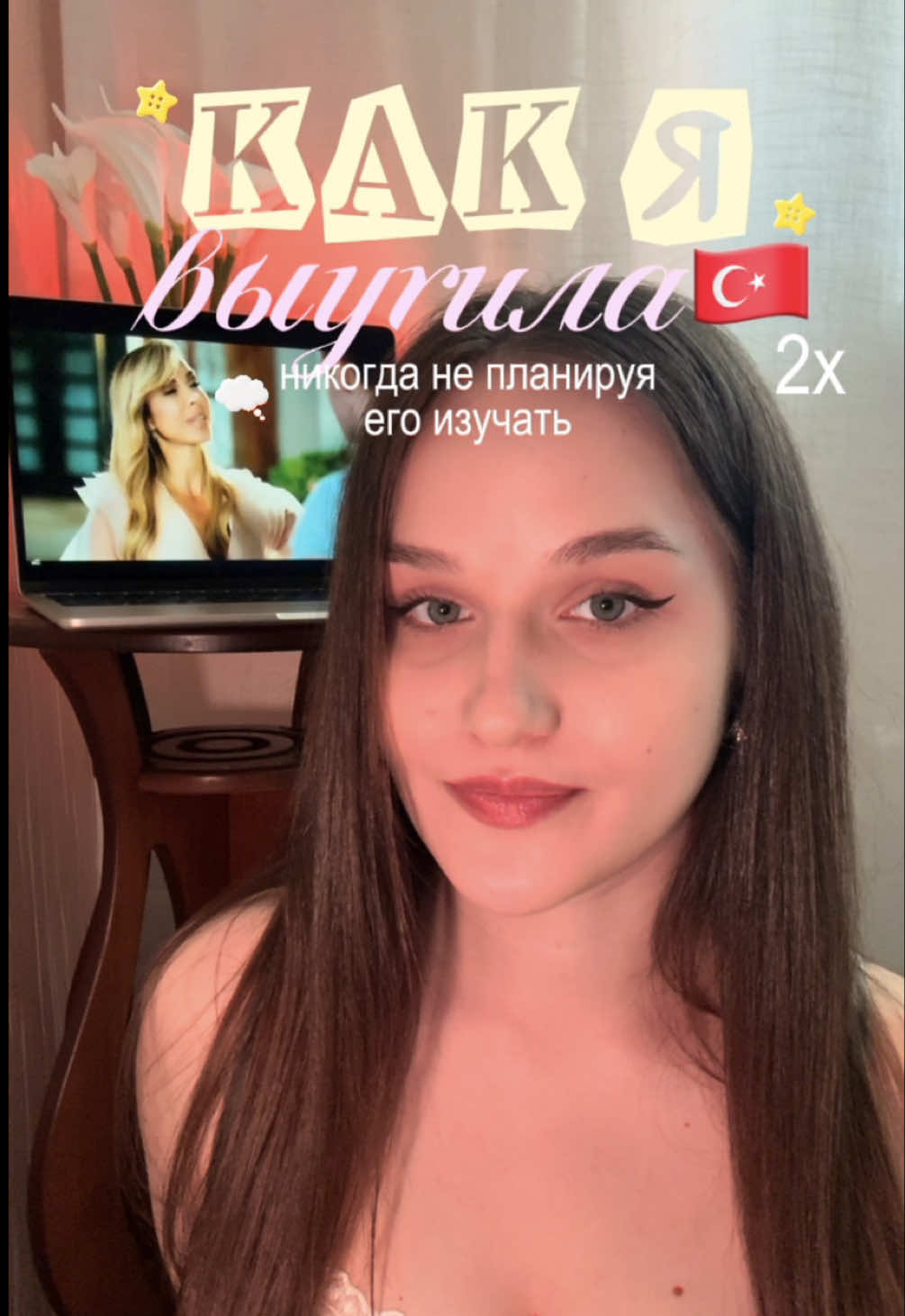 @тгк: int&uuml;rk&ccedil;e | втурецкий
