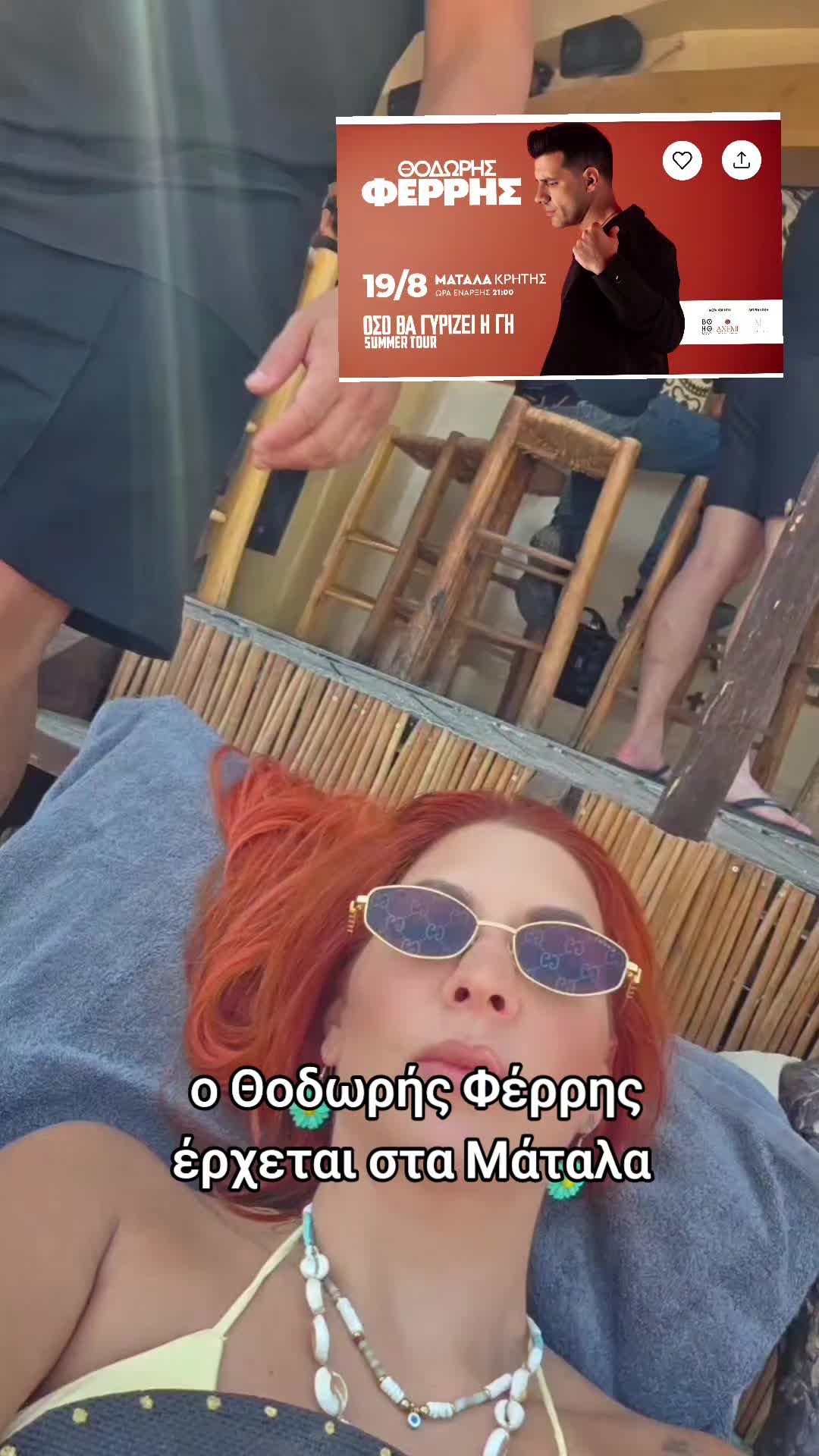 @Chrysa Kyratzi