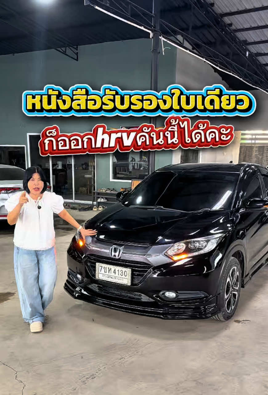 @เซลล์พี่จุ๊บ 59ออโต้รถมือสอง