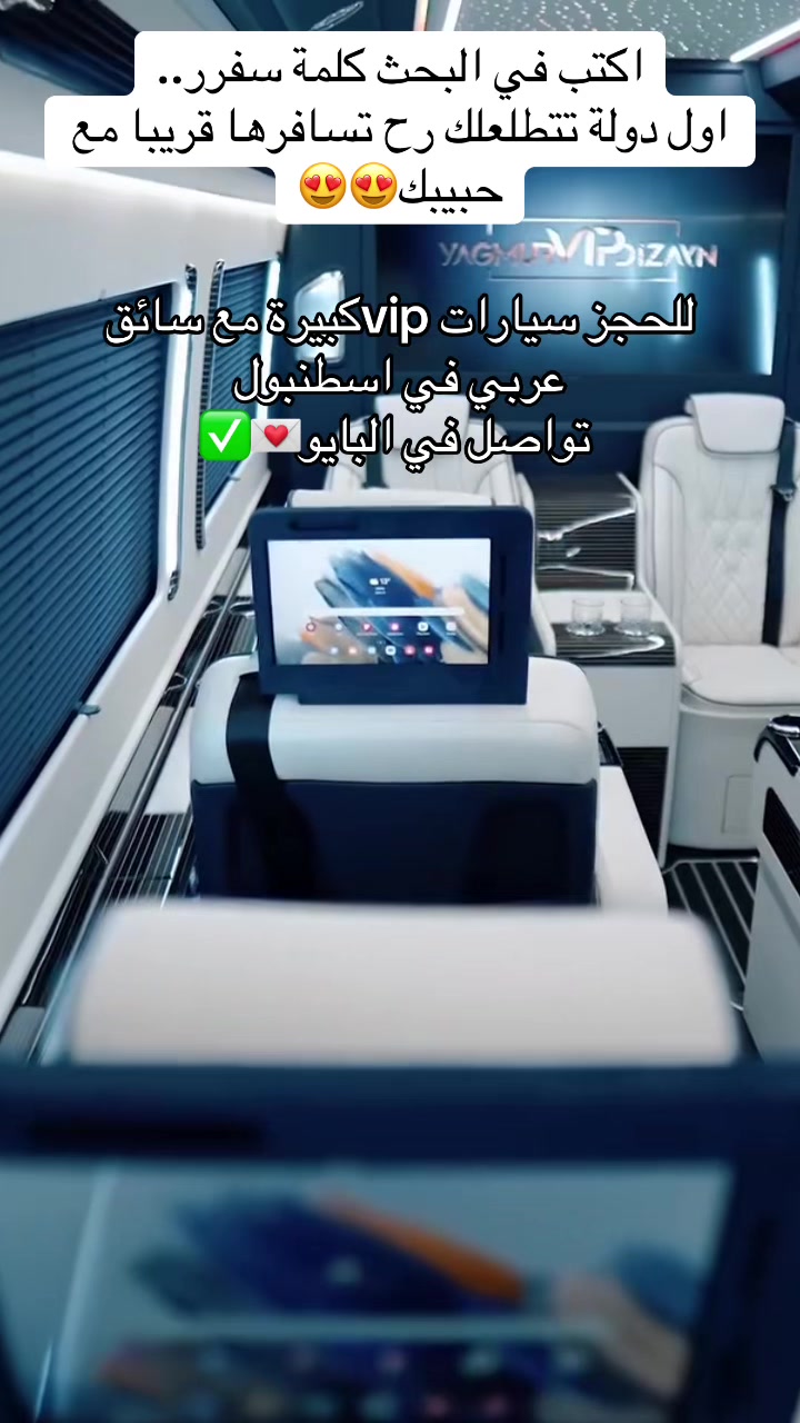 @شركة وتين السياحية في اسطنبول