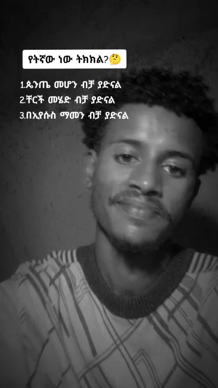 @የጌታ ልጅ🤞