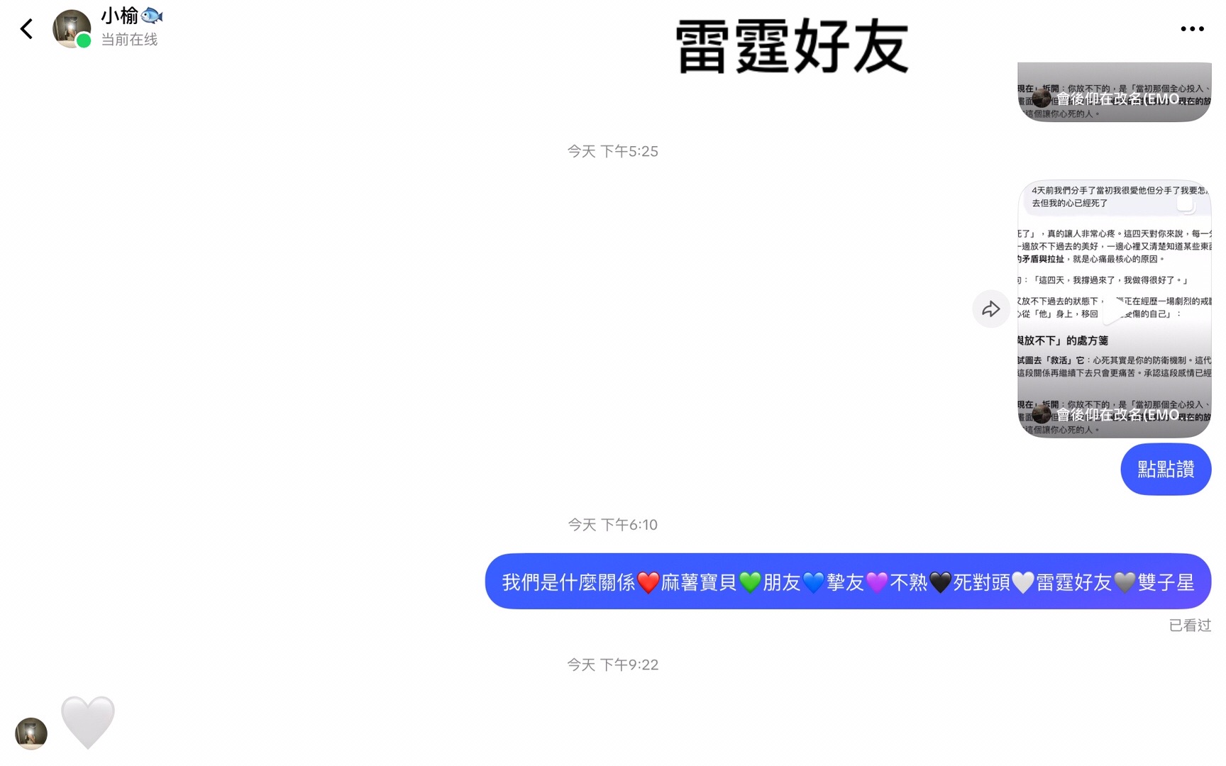 @台中跳跳糖(愛情版)