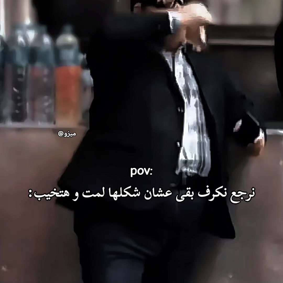@عايز تغيظه هاتله (ميزو)