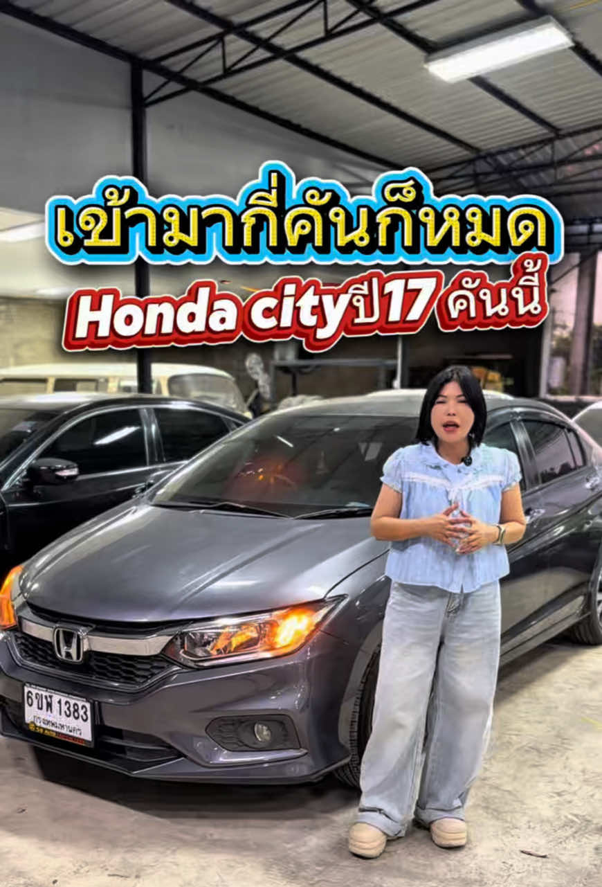 @เซลล์พี่จุ๊บ 59ออโต้รถมือสอง