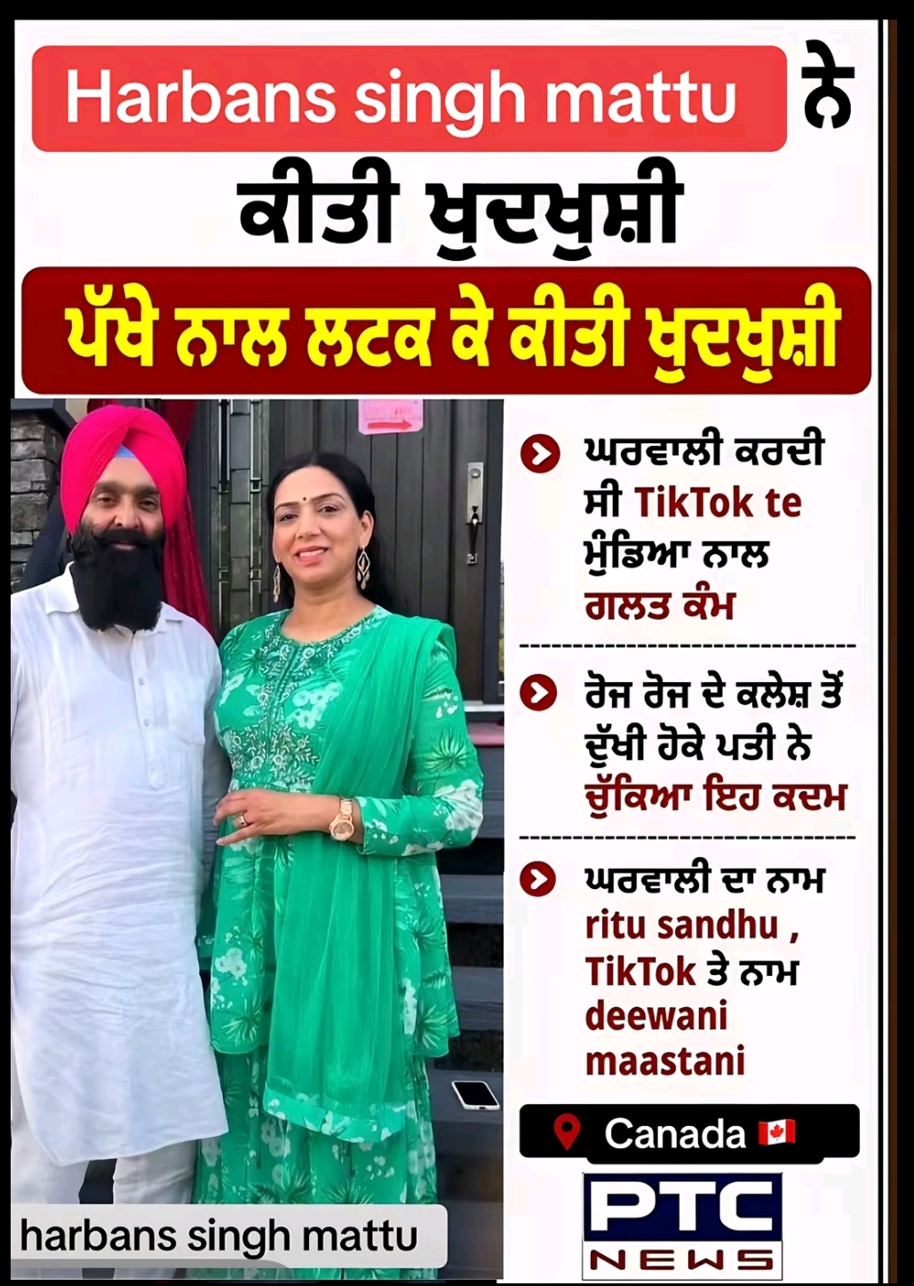 @🦅🦅ਸਾਬPB08 ਦੋਆਬੇ ਵਾਲੇ🦅🦅