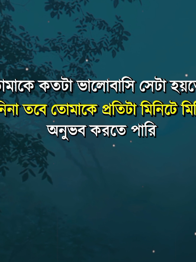 @🥀🥀 তুমি আর আমি 06  🥀🥀