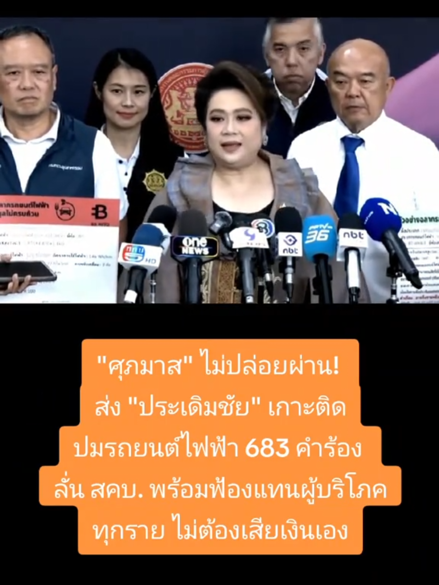 @สนง.ประชาสัมพันธ์ จ.อุตรดิตถ์
