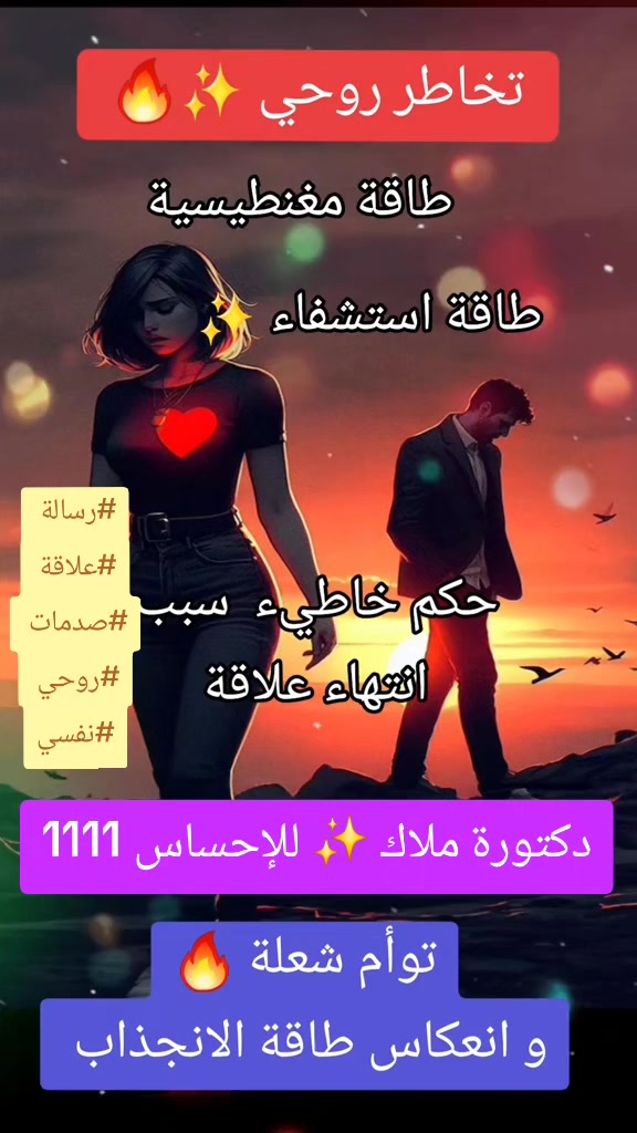 @دكتورة ملاك ✨️ للتشافي تعافي