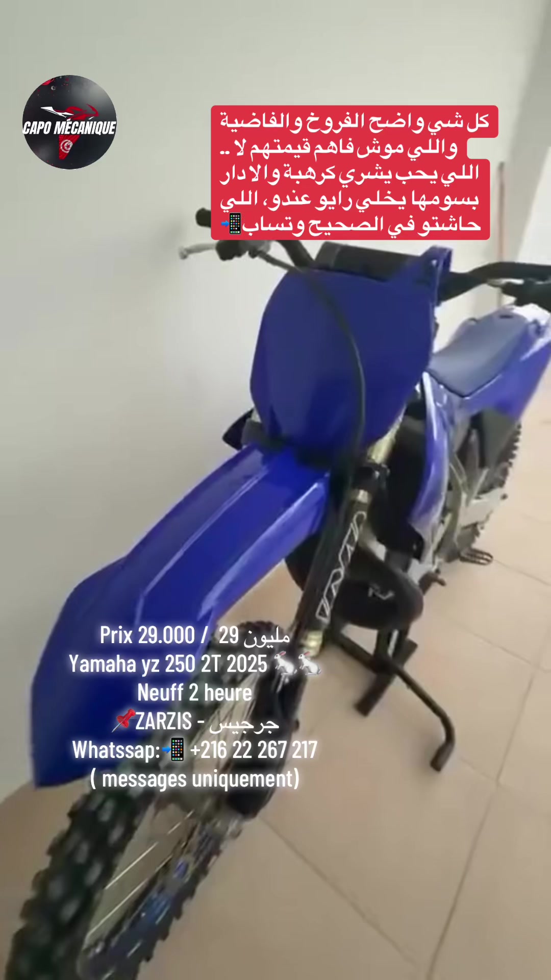 @capo m&eacute;canique🇹🇳كابو ميكانيك