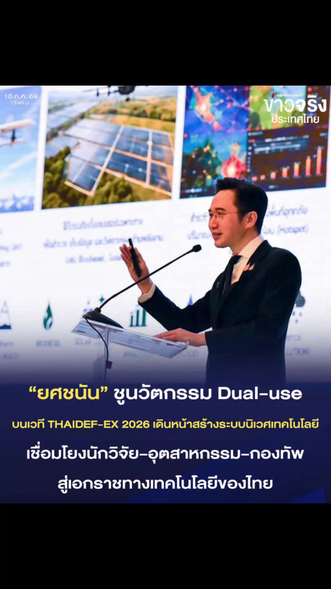 @ประชาสัมพันธ์จังหวัดราชบุรี