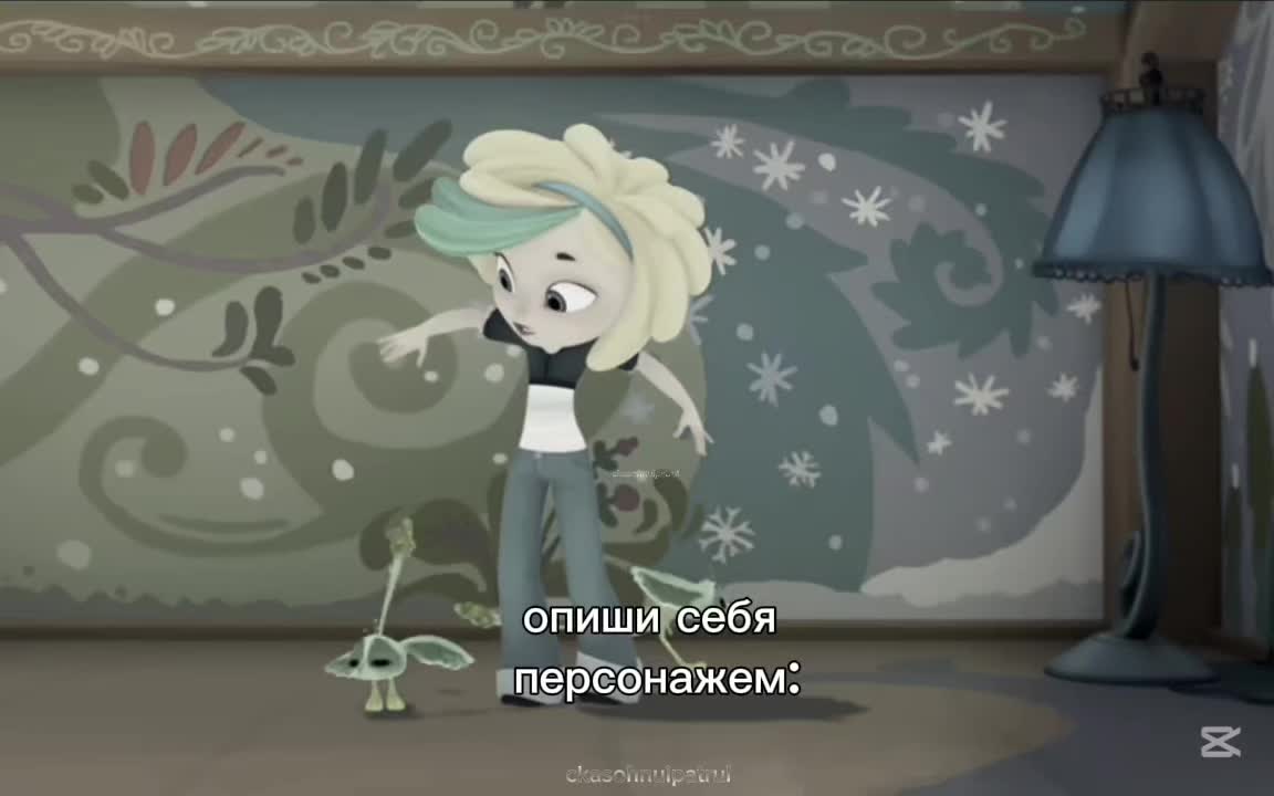 @сказочный патруль