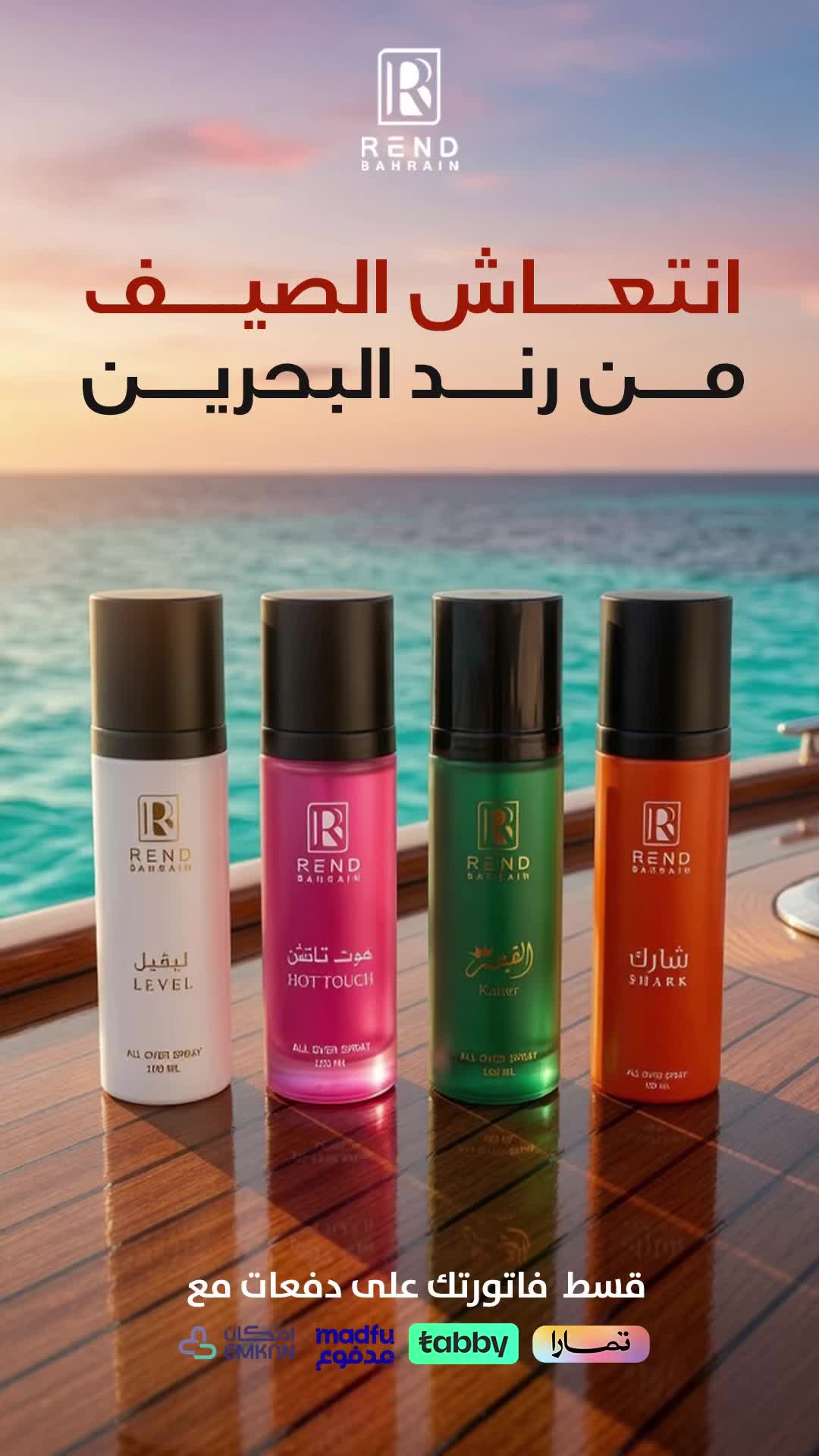 @REND BAHRAIN