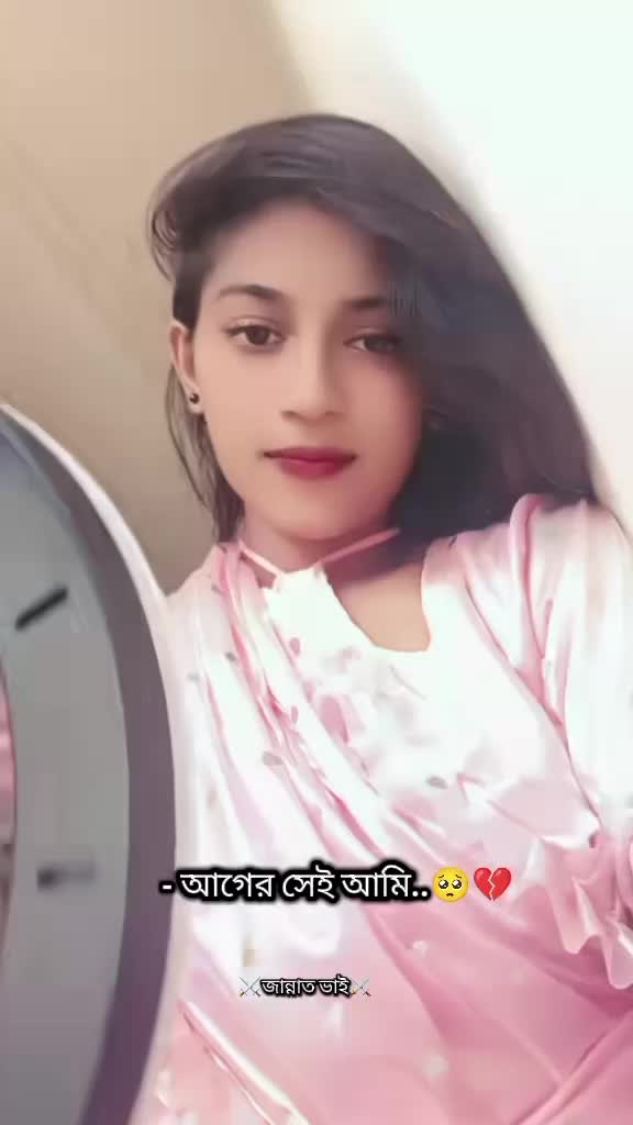 @মিথ্যা জীবন