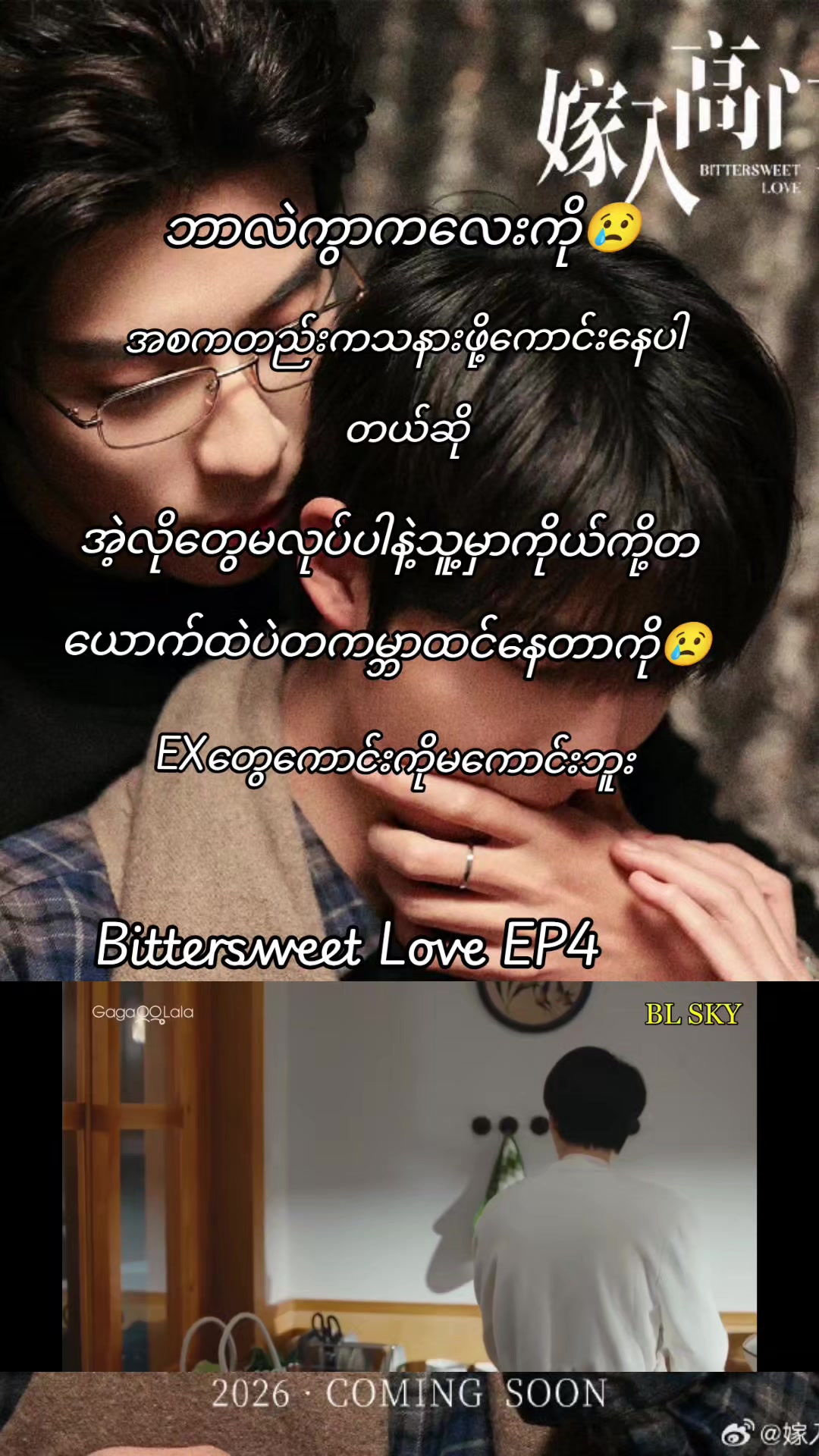 @🍒ToptapMinlee🍒🩵BL SKY🩵
