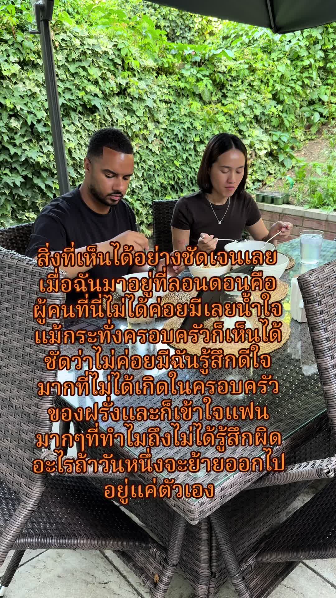 @สะใภ้กาน่าที่ไม่กินฟูฟู