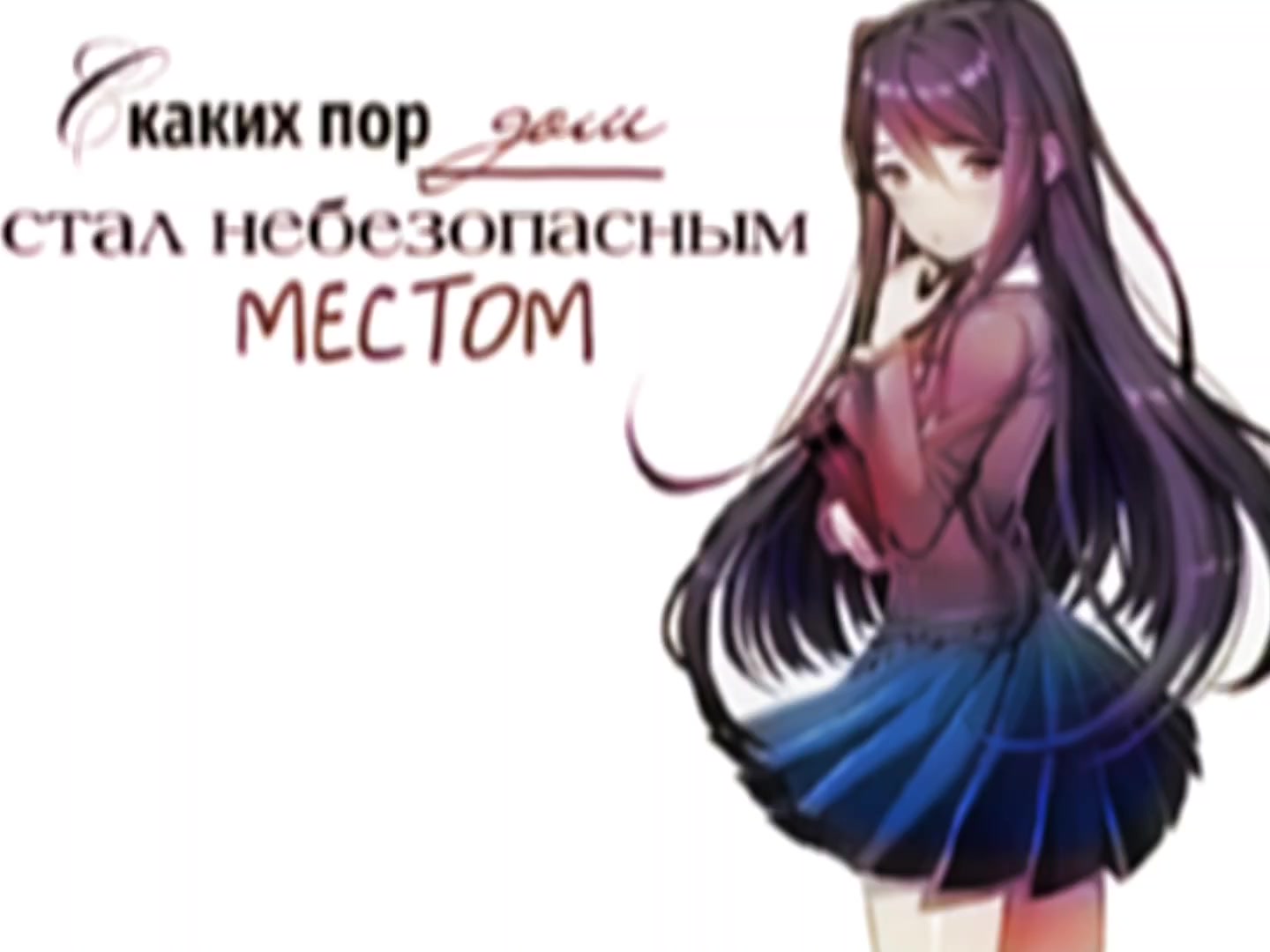 @ненаvvисть