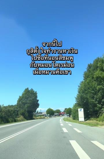 @นุ่มนิ่มเดนมาร์กNB Dk🇩🇰