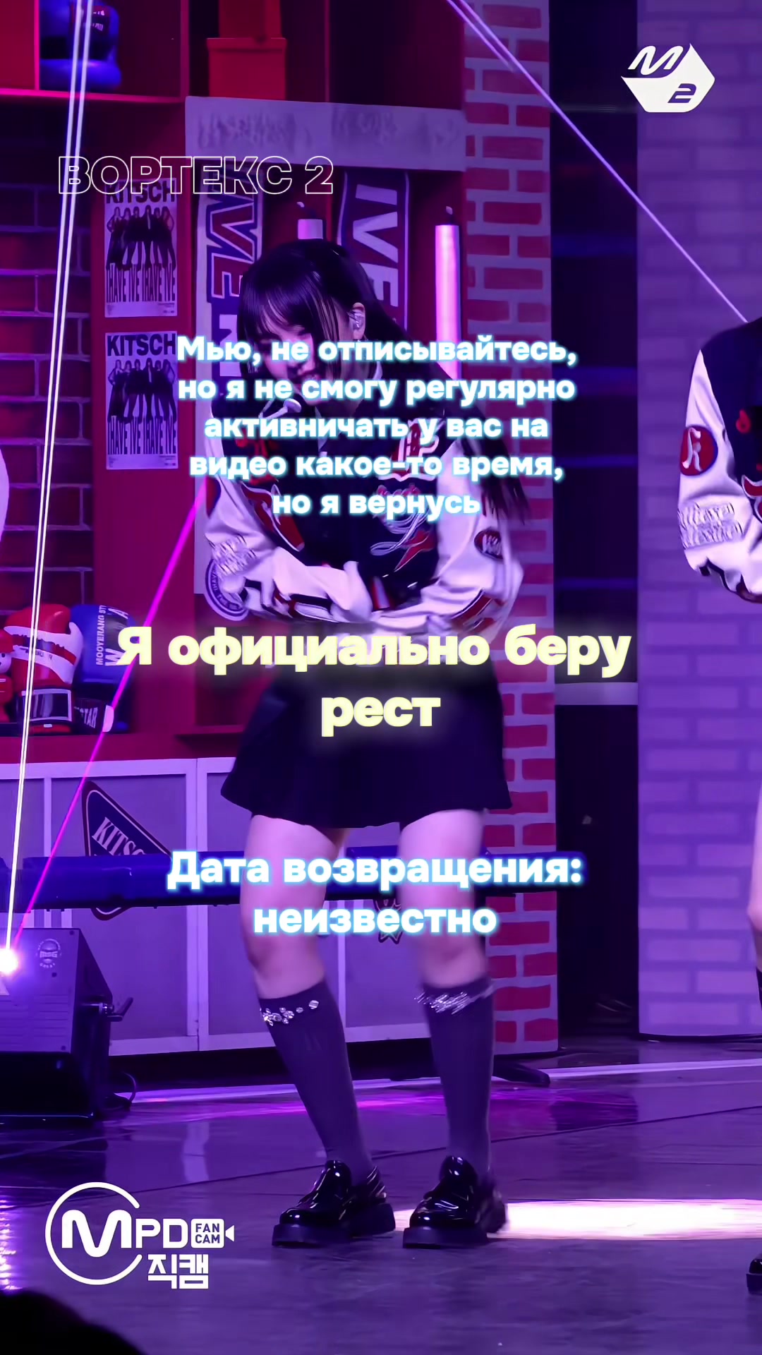@ВОРТЕКС 2