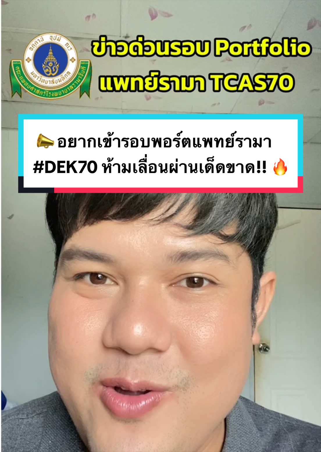 @กวดวิชา TopRank