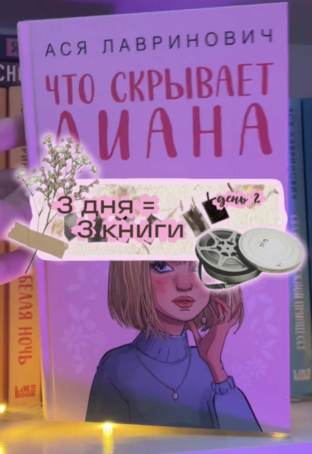 @кудрявая, с любовью (о книгах)