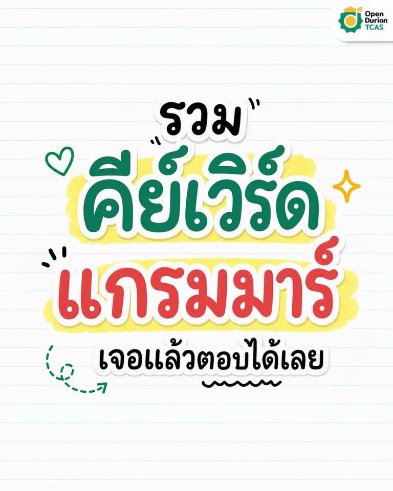 @OpenDurian TCAS