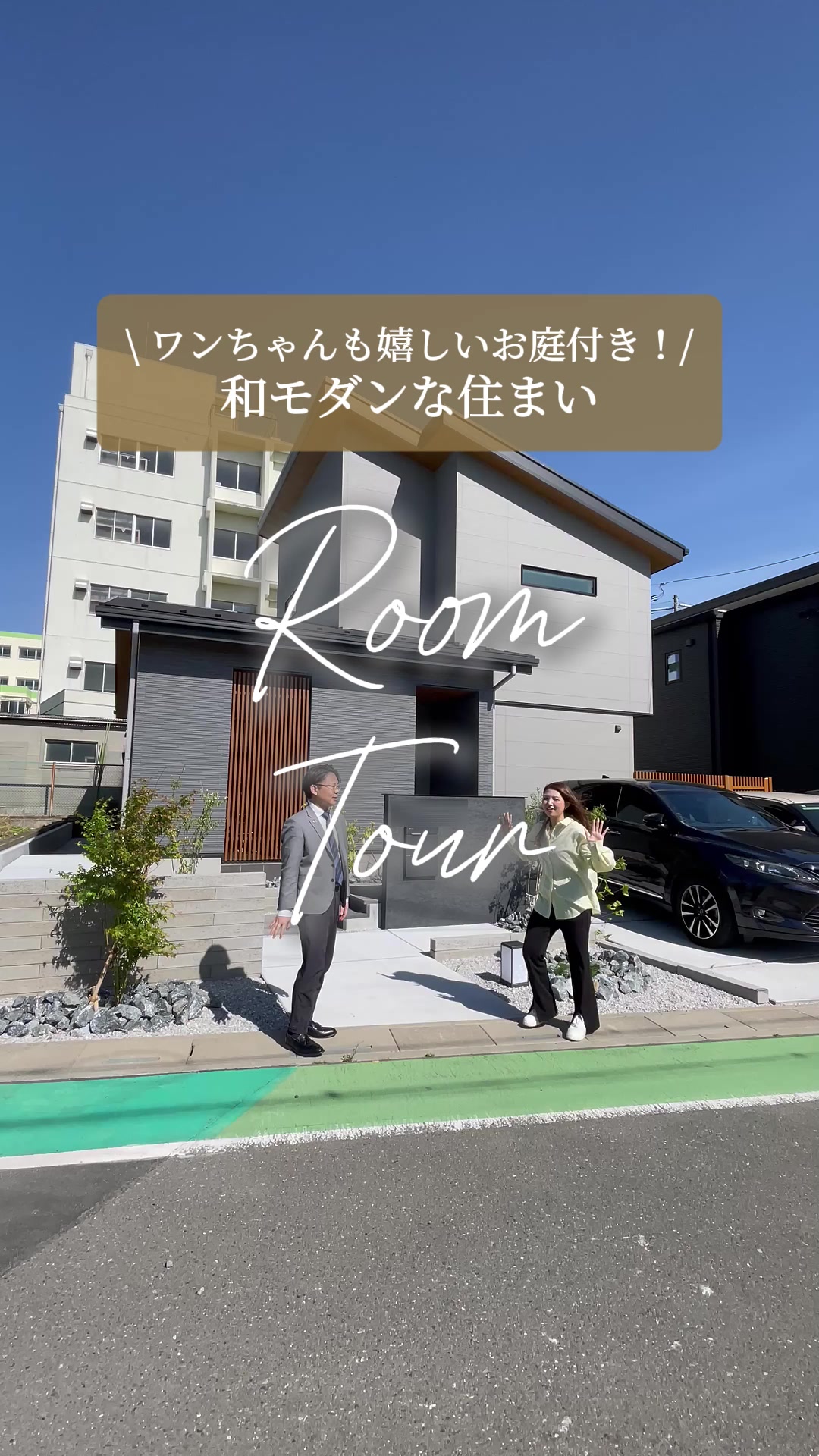 @ヤマト住建【公式】