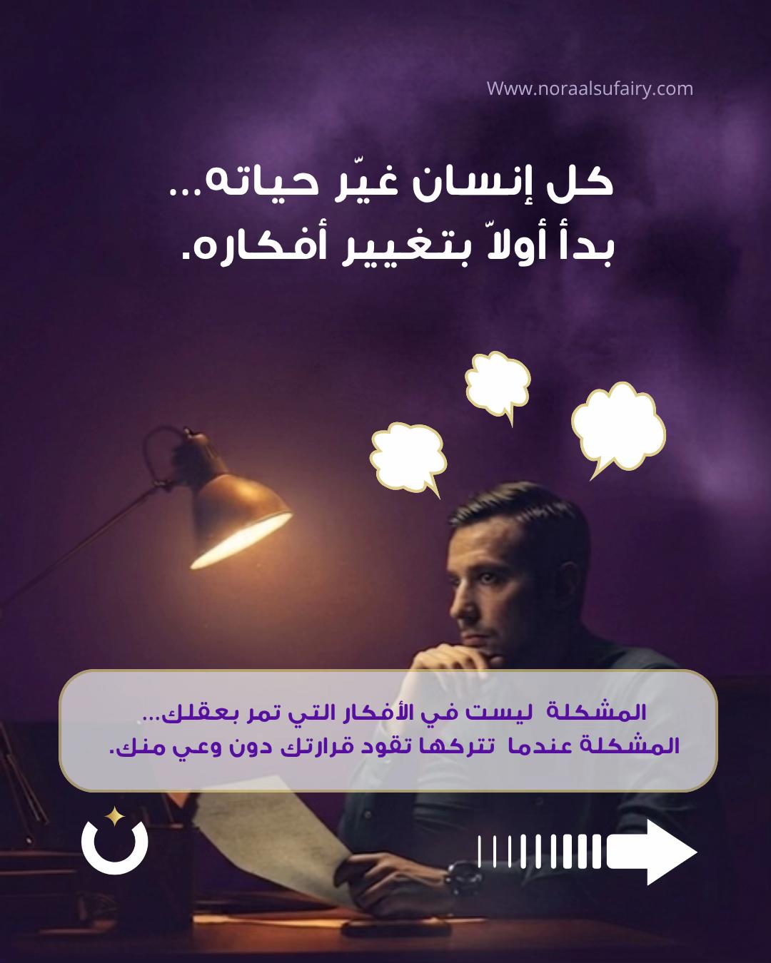 @الأخصائية النفسية:نورة الصفيري