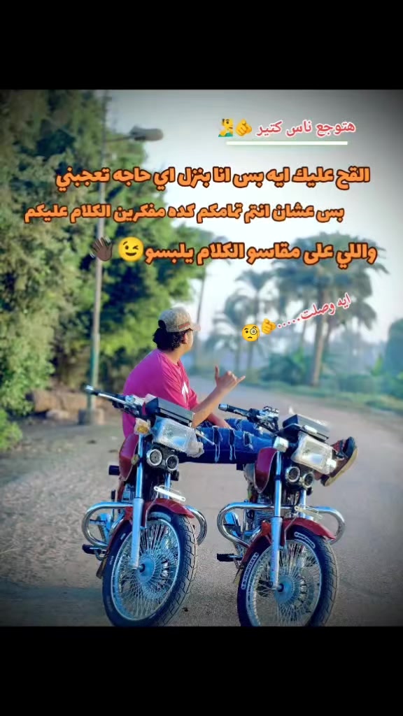 @ابن البلد 🫆