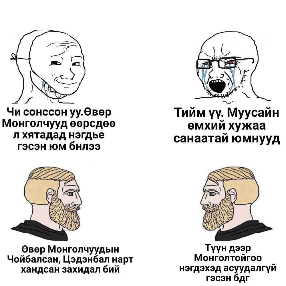 @Narmai-mongolism