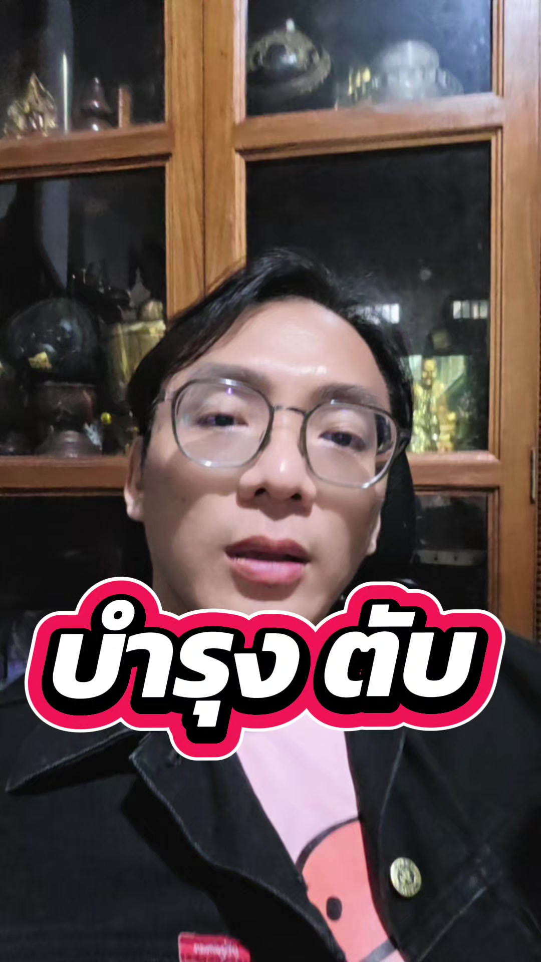 @อ.วัฒน์ มารีวิว