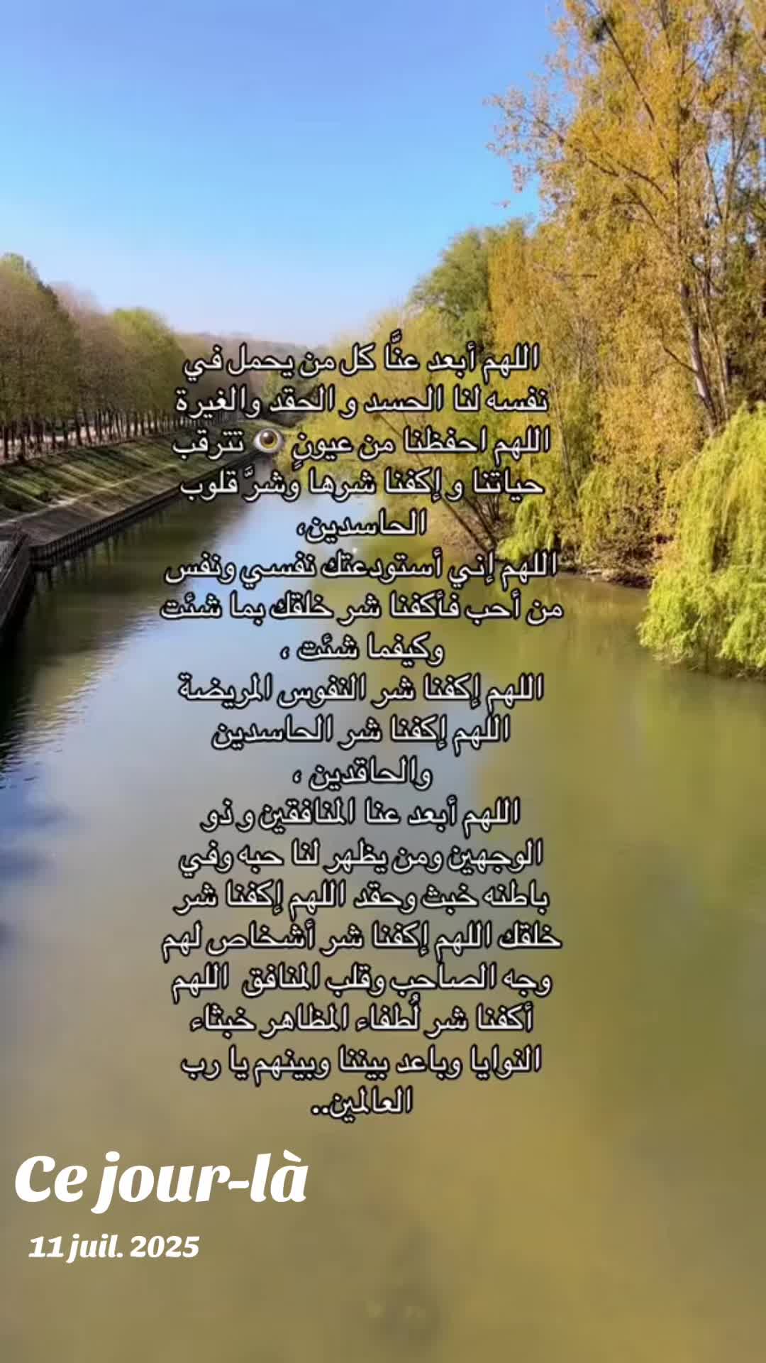 @سطاتيه في باريس