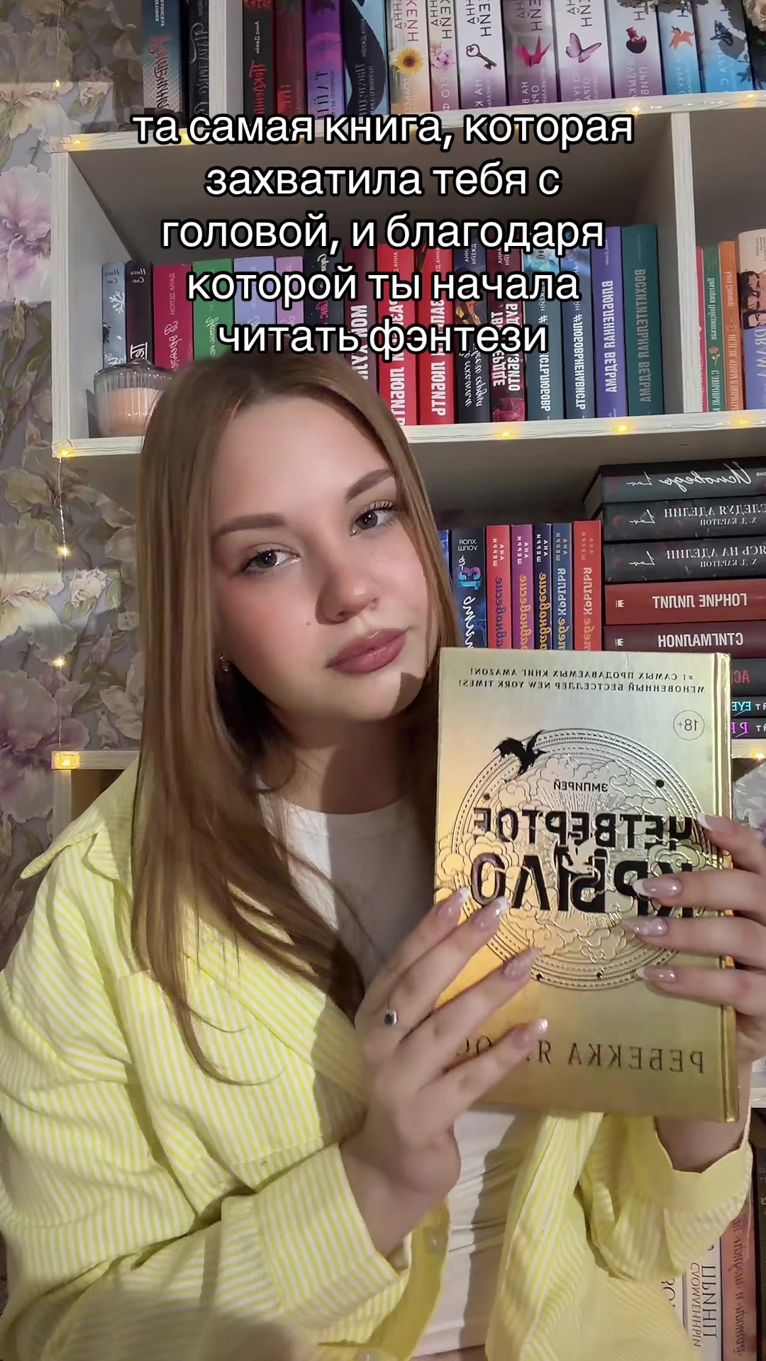 @тгк:рыжая с книгой