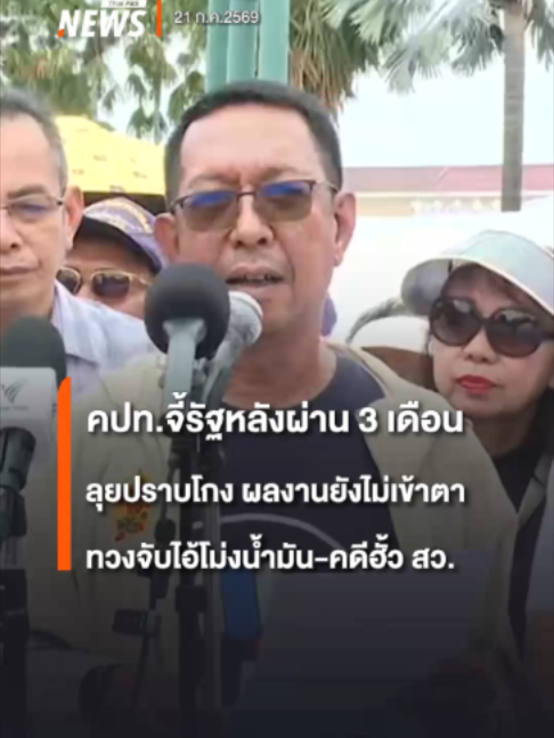 @Thai PBS news