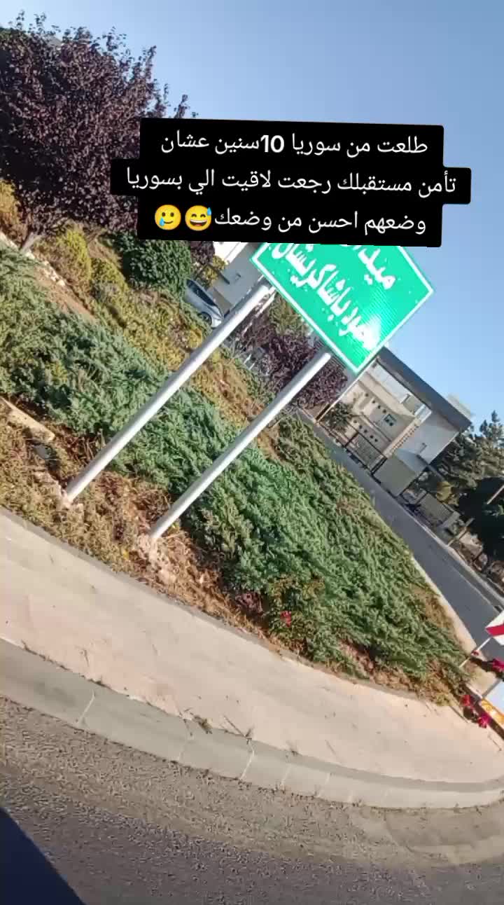 @🇸🇾بنت سورية 🇯🇴