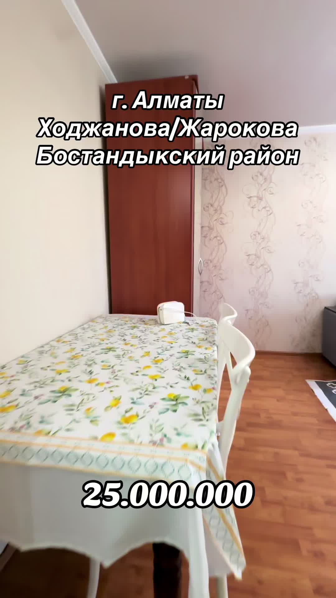 @КВАРТИРЫ АЛМАТЫ