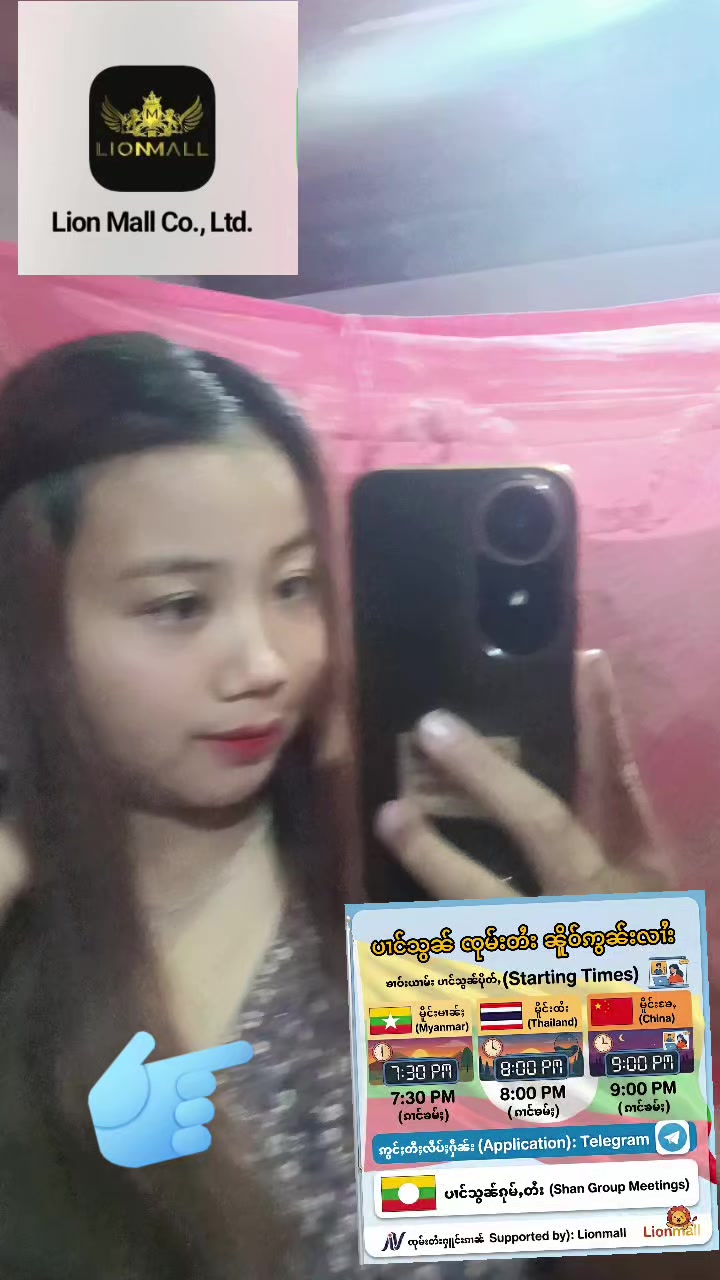 @ၼွင်ႉမူၺ်/ၸိုဝ်ႈၽဵတ်ႉ#NoungMwe