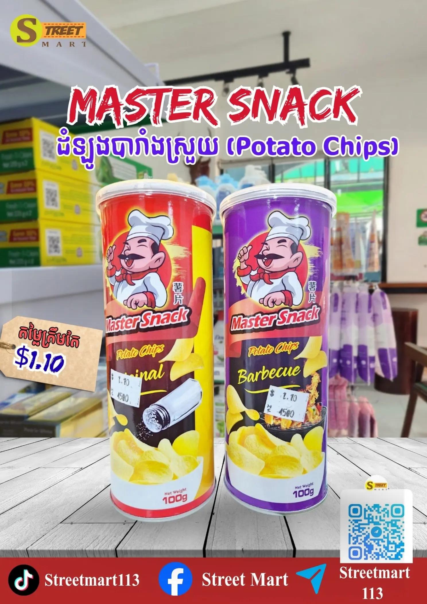 @Street Mart ស្រ្ទីតម៉ាត