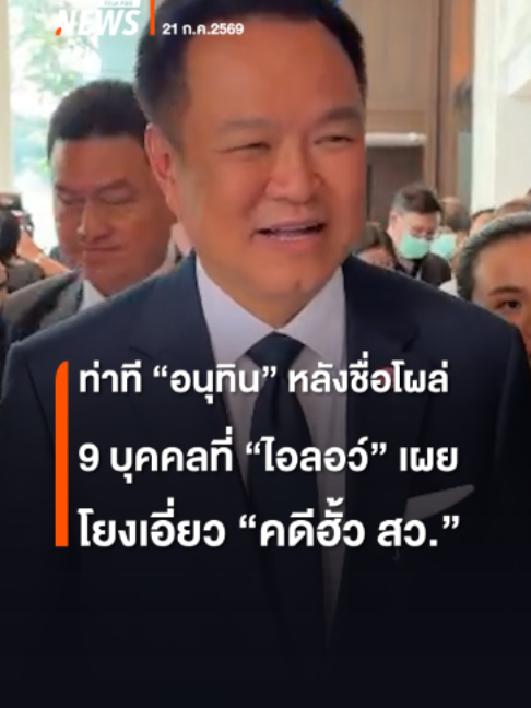 @Thai PBS news