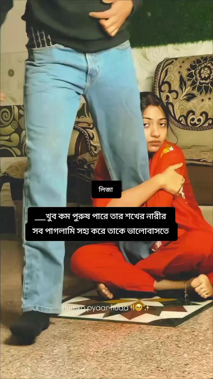 @❤️❤️লিজা❤️❤️মিথ্যা মায়া💔