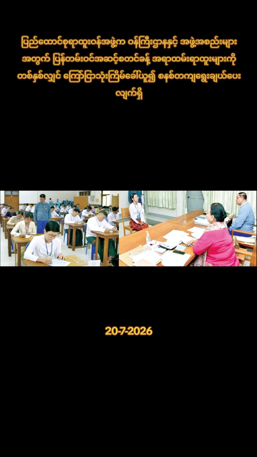@97 Media Myanmar