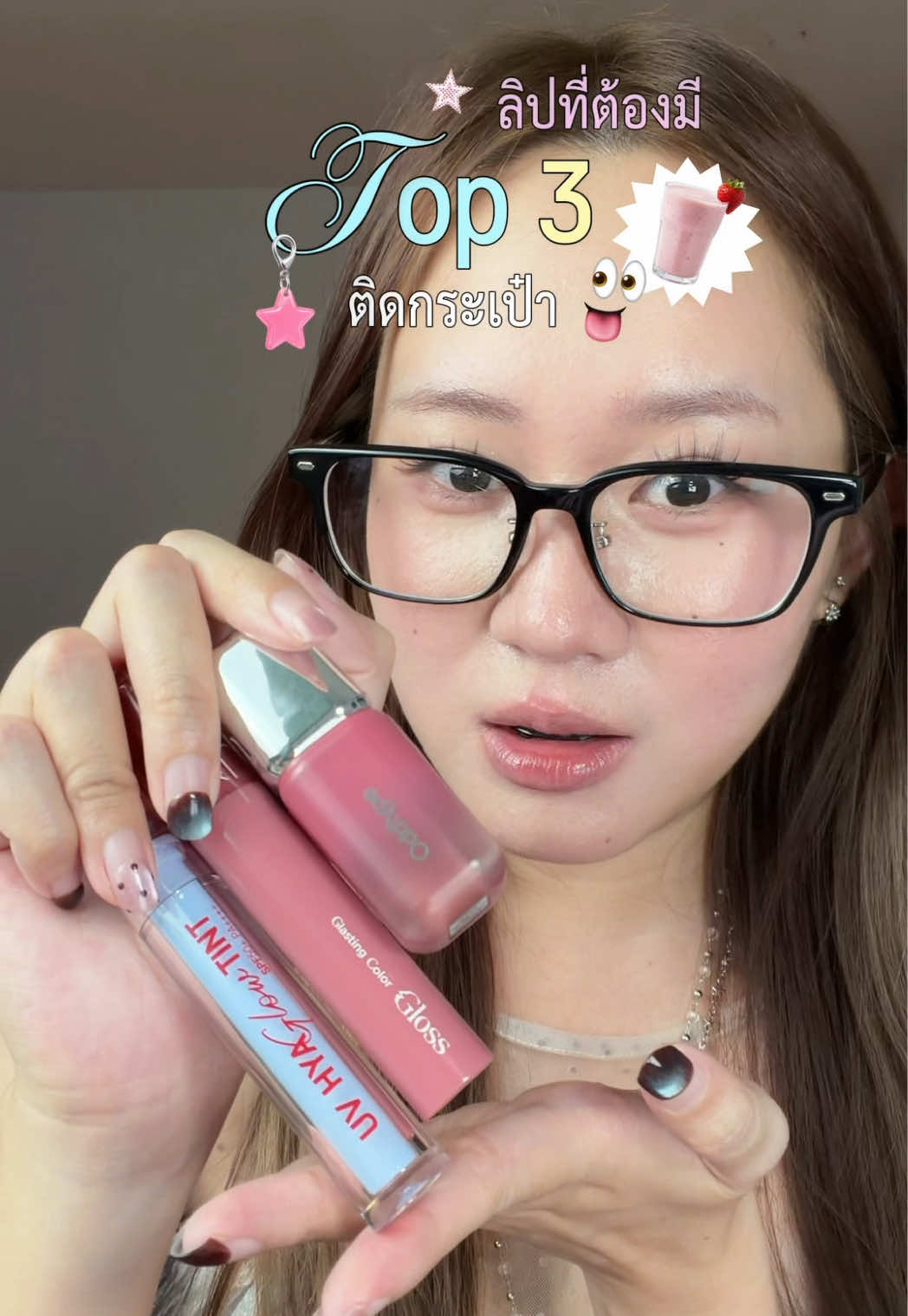 @beamystuff