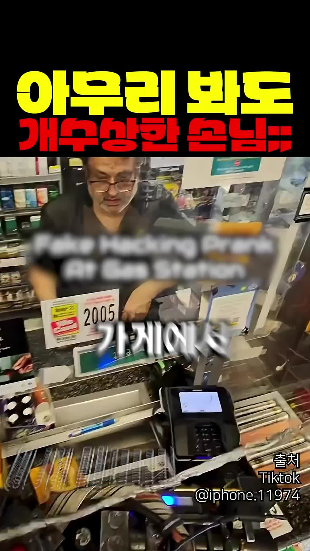 @짱아까미