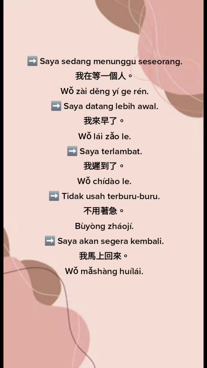 @Bimbel Mandarin🇨🇳🇲🇨 🇹🇼